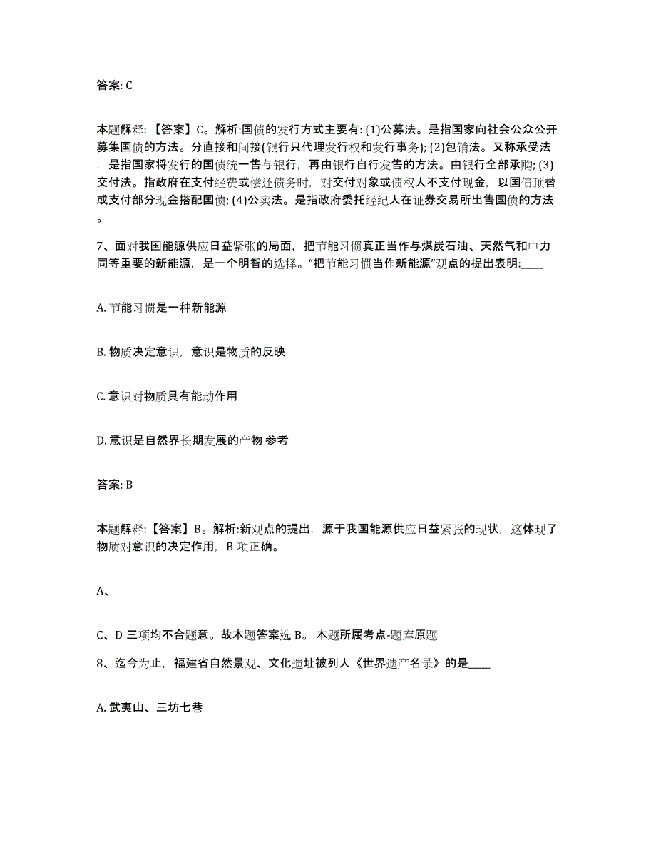 备考2023江苏省徐州市九里区政府雇员招考聘用能力检测试卷A卷附答案_第4页