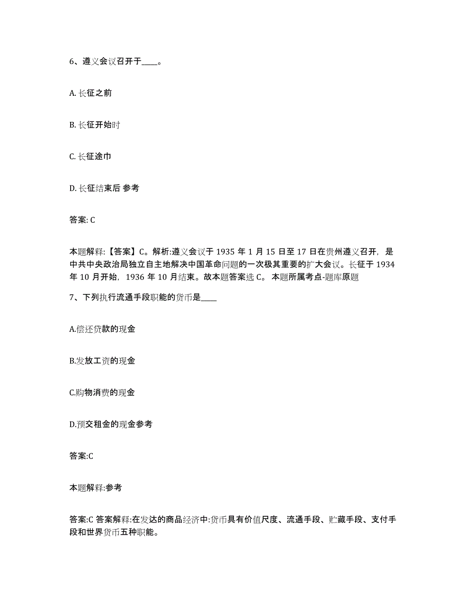 2023-2024年度河北省邢台市临西县政府雇员招考聘用能力提升试卷B卷附答案_第4页