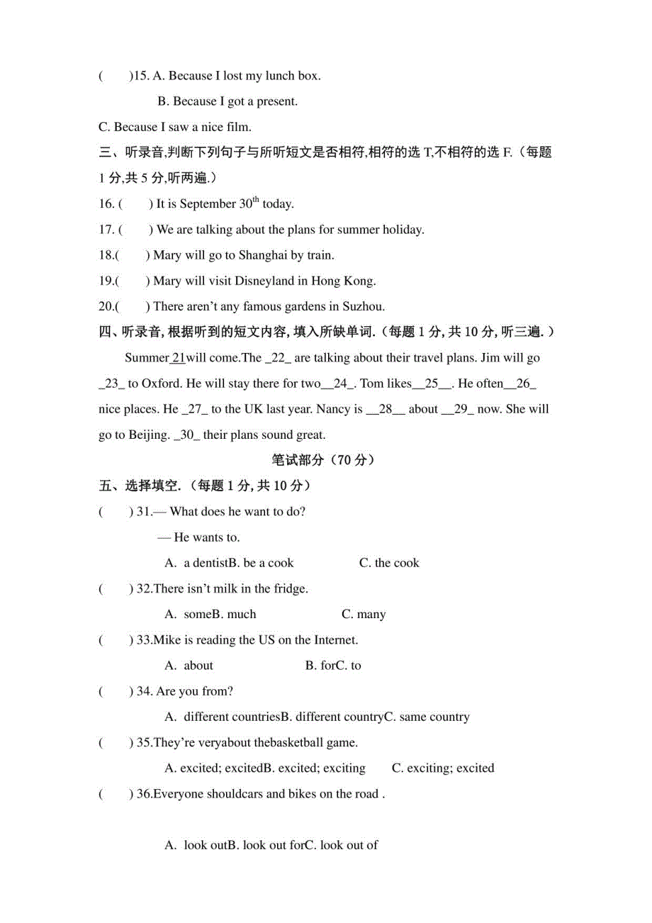 江苏小升初英语押题试卷及答案_第2页