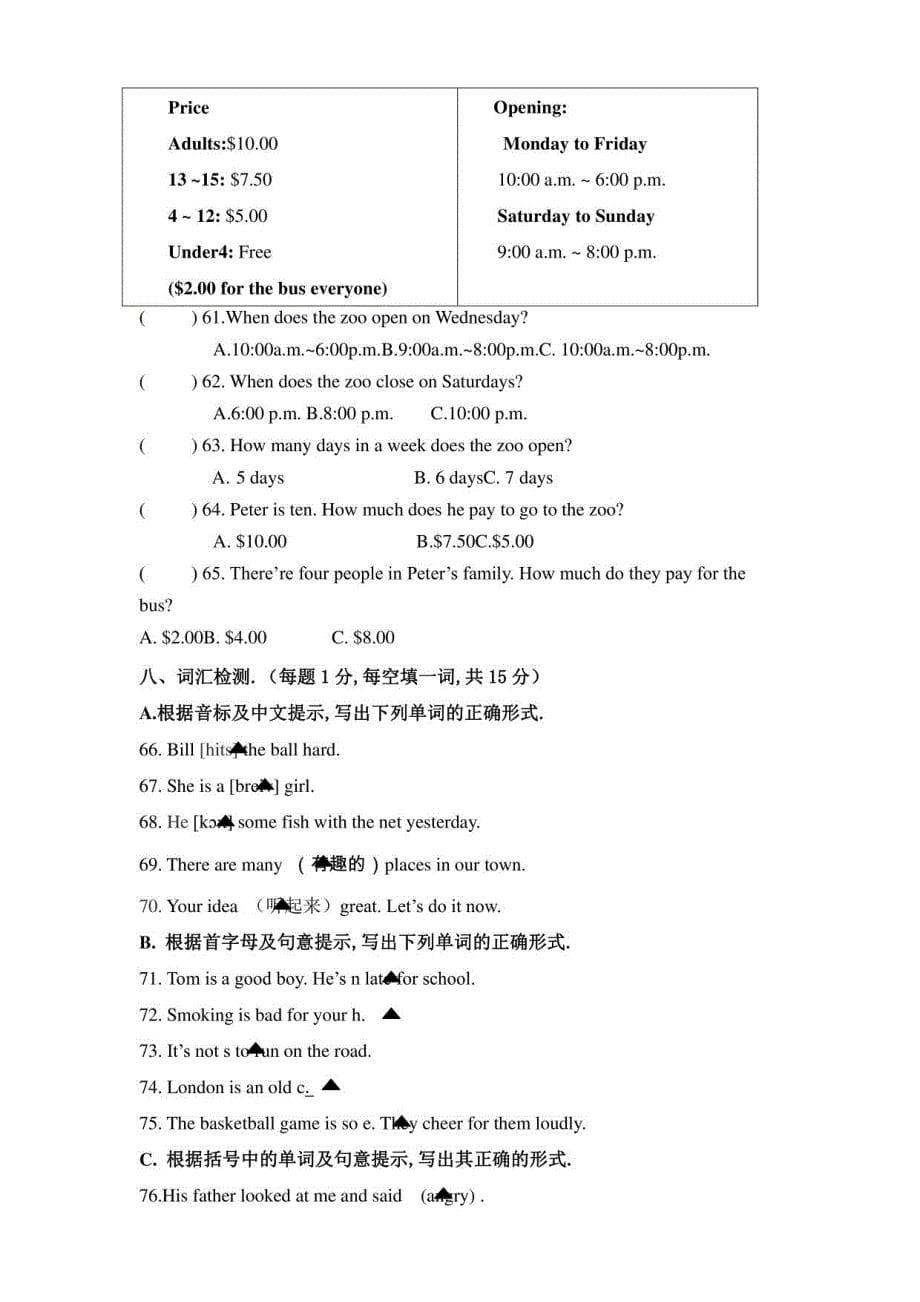 江苏小升初英语押题试卷及答案_第5页