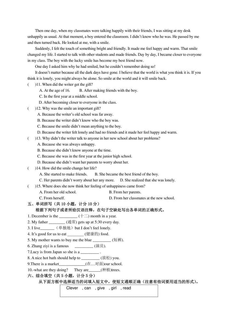 九年级英语第一次月考试卷 (二)_第5页