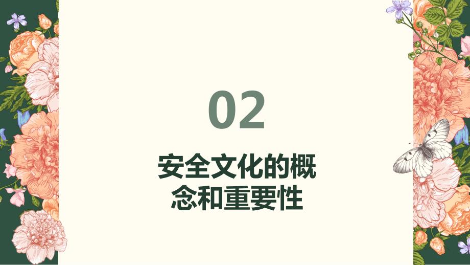 构建和谐校园安全文化的共同责任_第4页