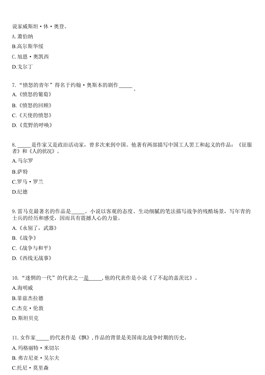 [2024版]国开电大本科《外国文学专题》在线形考(形考任务一至四)试题及答案_第3页