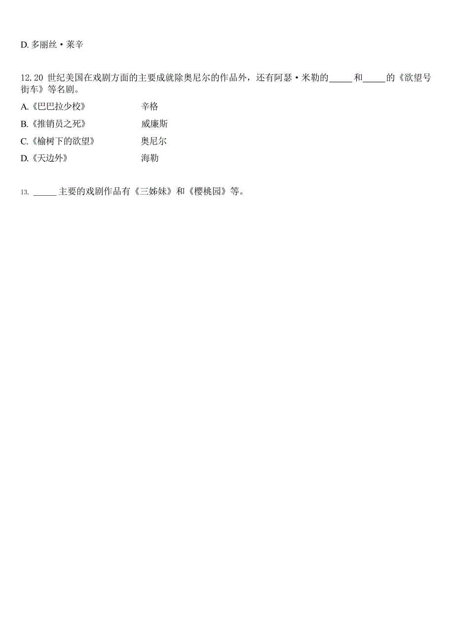 [2024版]国开电大本科《外国文学专题》在线形考(形考任务一至四)试题及答案_第4页