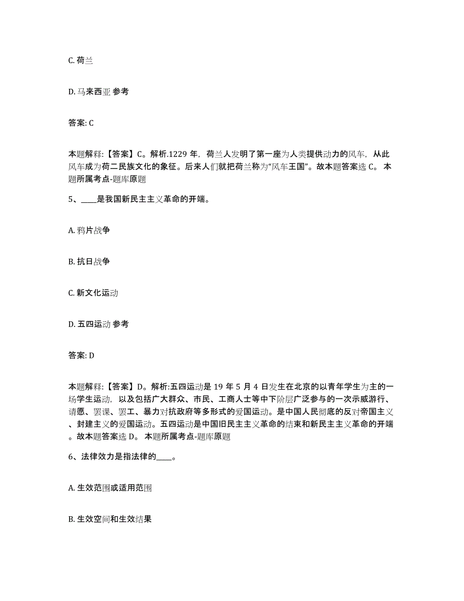 备考2023贵州省铜仁地区石阡县政府雇员招考聘用综合检测试卷B卷含答案_第3页