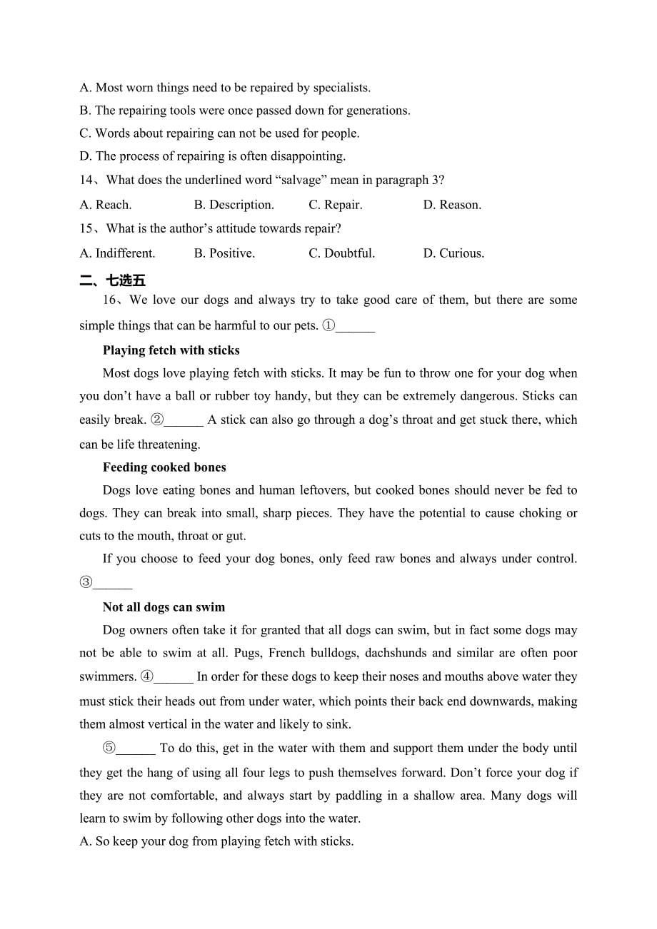 山东省聊城市2022-2023学年高二上学期期末考试英语试卷(含答案)_第5页