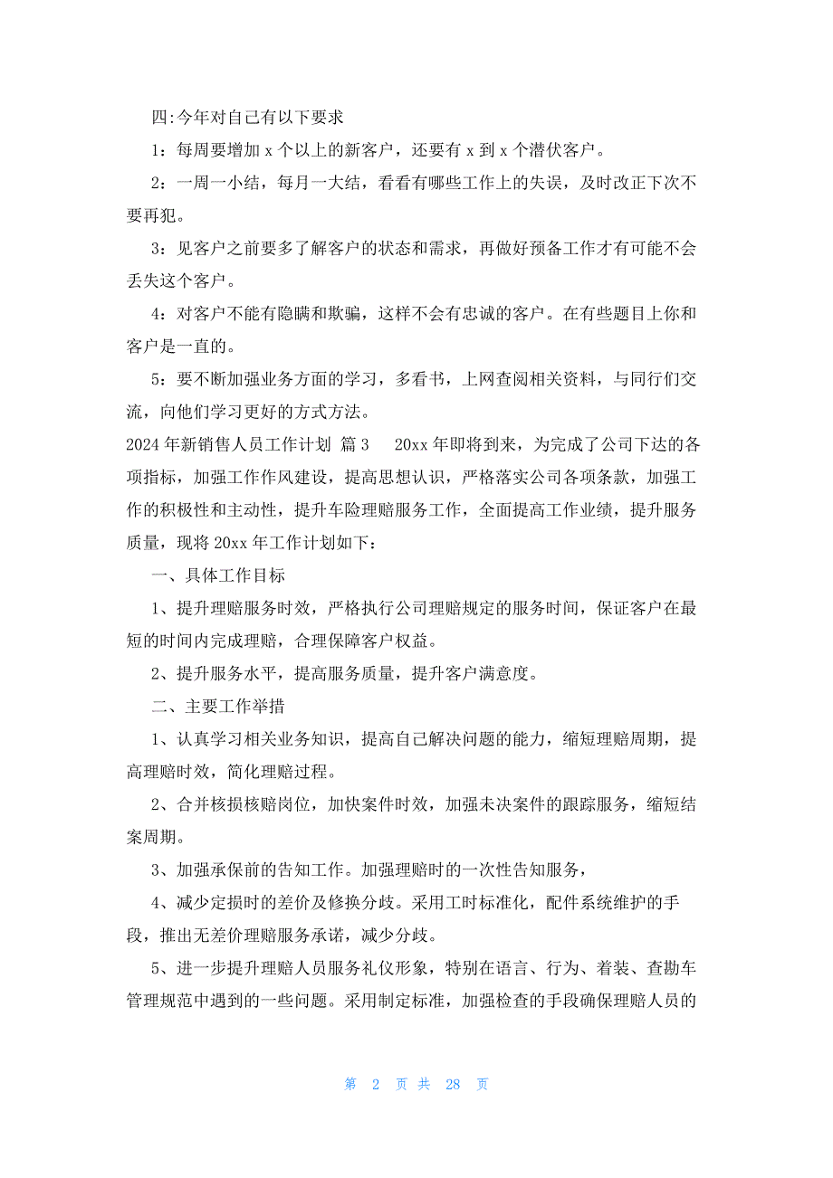 2024年新销售人员工作计划（34篇）_第2页