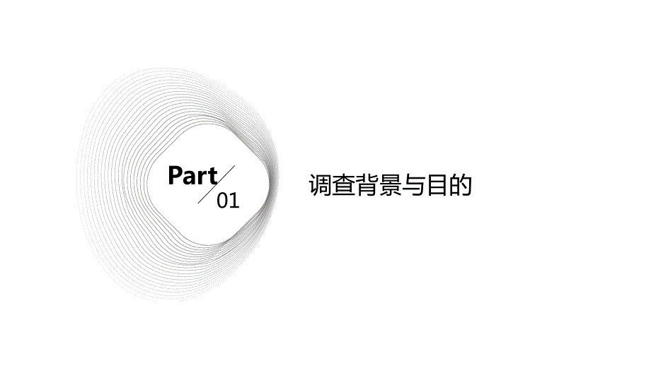 家居用品行业消费者购买行为调查报告_第3页