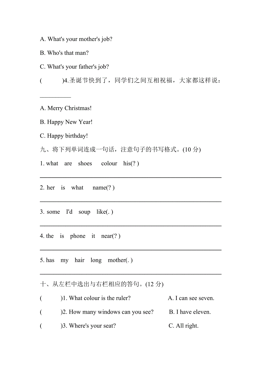 人教PEP版四年级英语秋学期期末复习测试题（含答案）_第4页