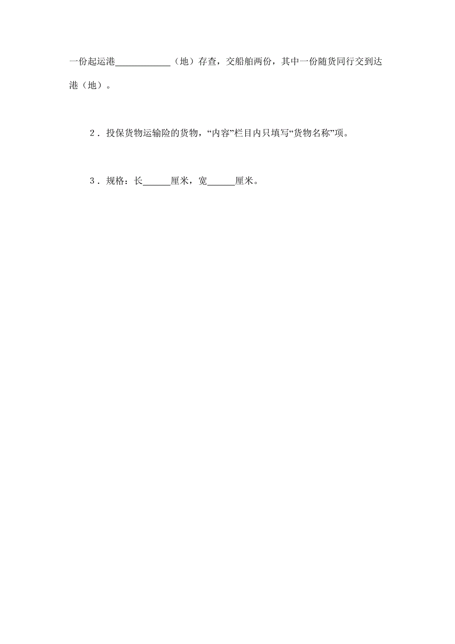 2024年新版运输物品清单（2）（长期适用）_第2页