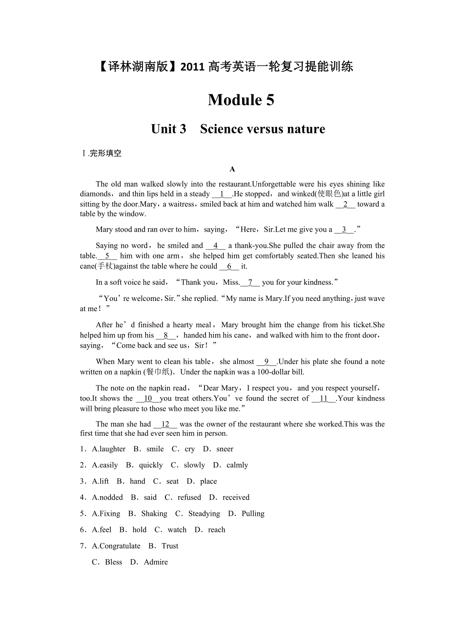 【译林湖南版】高考英语一轮复习提能训练：Module 5 Unit 3《Science versus nature》（含解析）_第1页