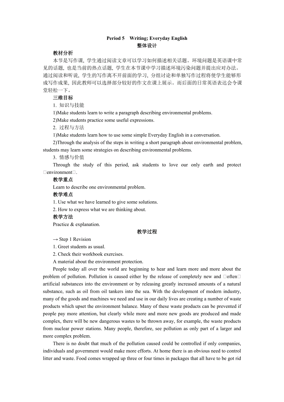 英语外研版必修3Module4《Sandstorms in Asia》教案Period 5_第1页