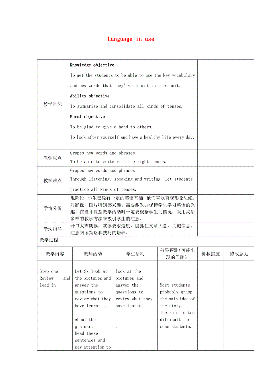 四川省华蓥市九年级英语下册《Module 5 Unit 3 Language in use》教案_第1页