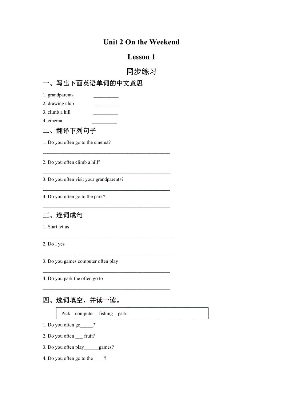 Unit 2 On the Weekend Lesson 1 同步练习1_第1页