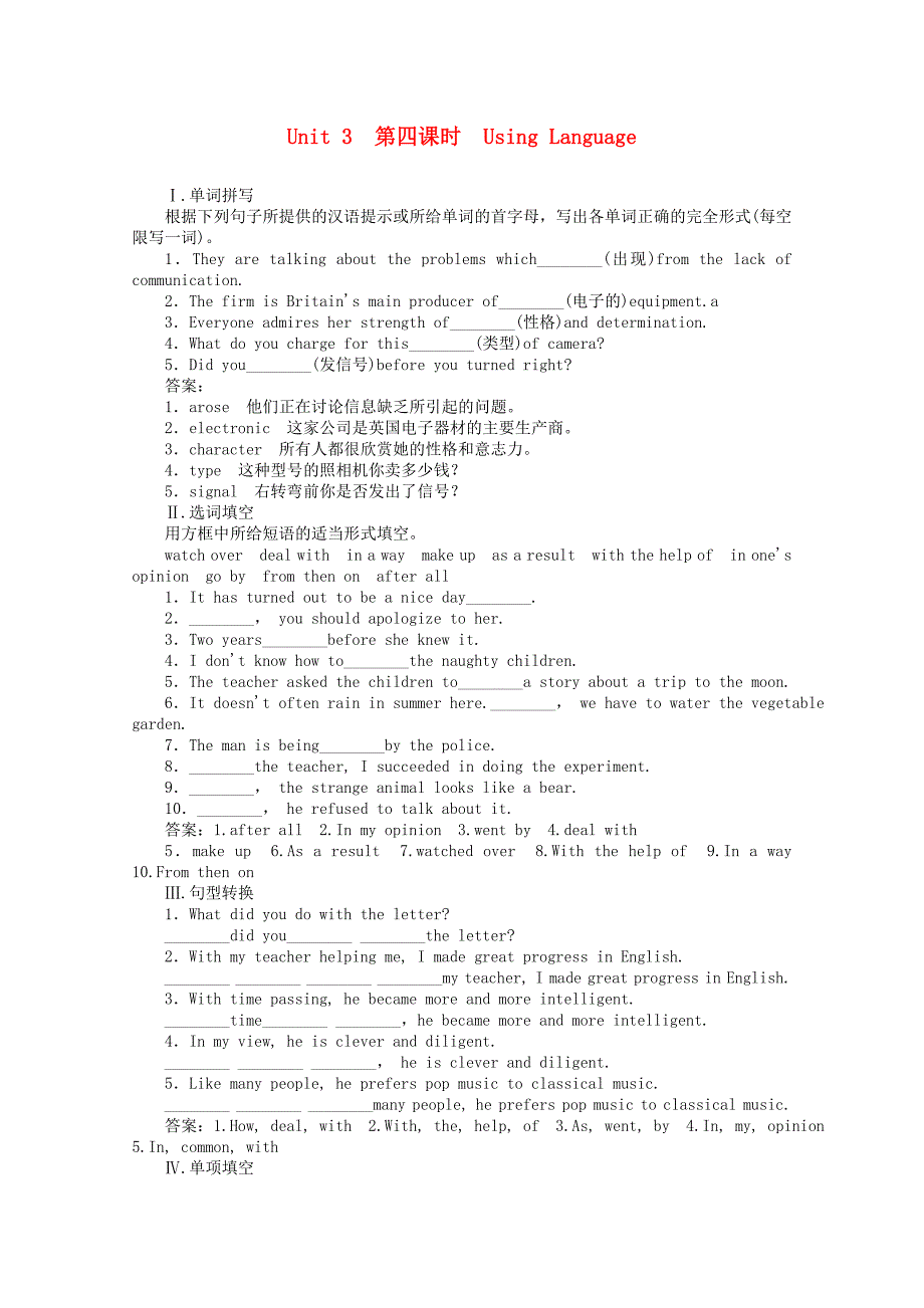 高中英语《Unit3 Computers》第四课时 Using Language同步检测 新人教版必修2_第1页