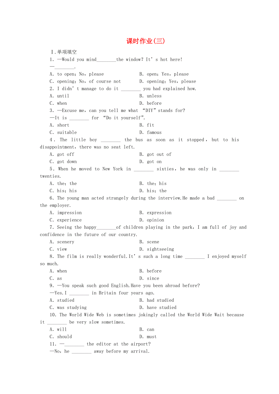 陕西省高考英语一轮复习 《My First Ride on a Train》课时作业 外研版必修1_第1页