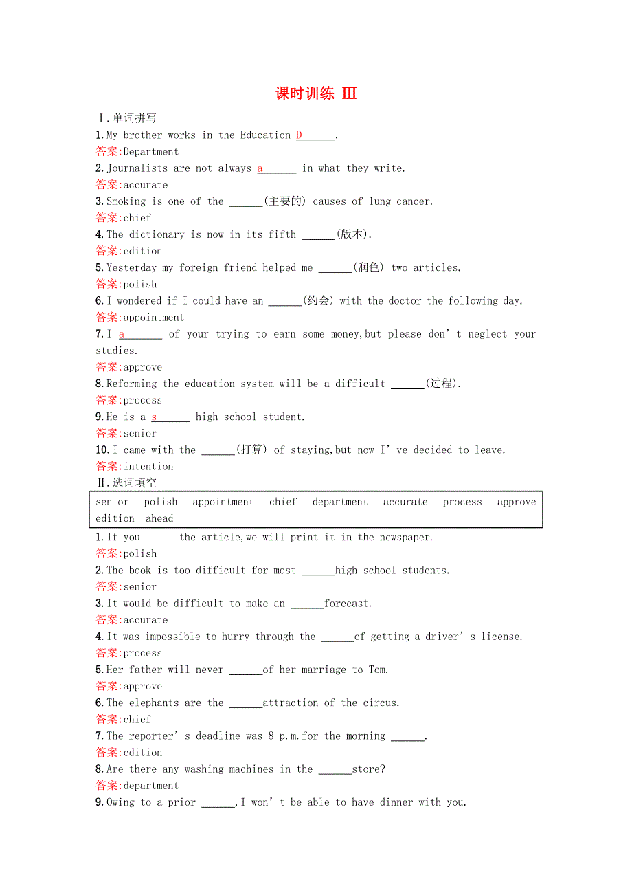 【赢在课堂】-学年高中英语 4.3 Section Ⅲ Learning about Language & Using Language课时训练 新人教版必修5_第1页