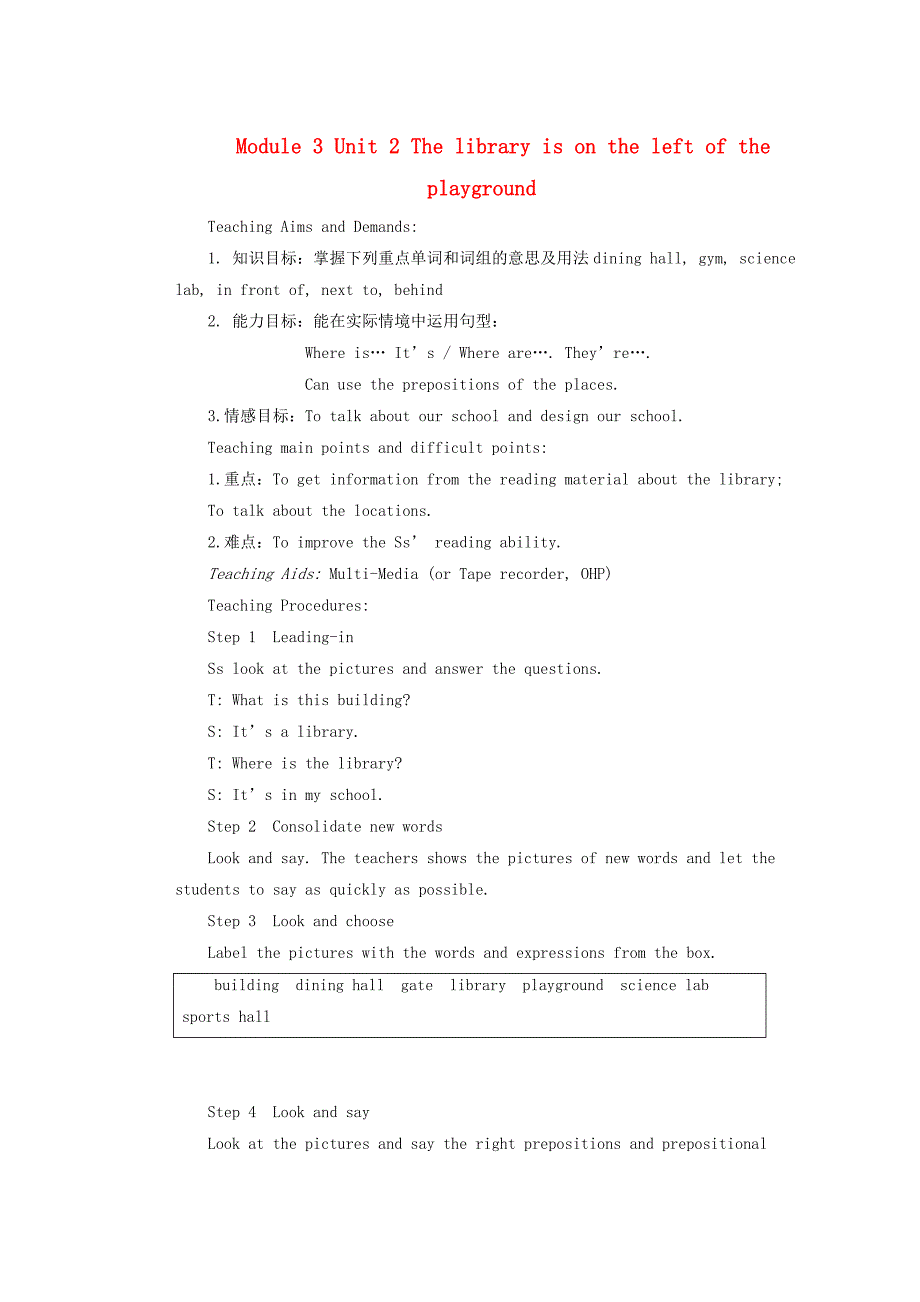 辽宁省凌海市石山初级中学七年级英语上册 Module 3 Unit 2 The library is on the left of the playground教案 （新版）外研版_第1页