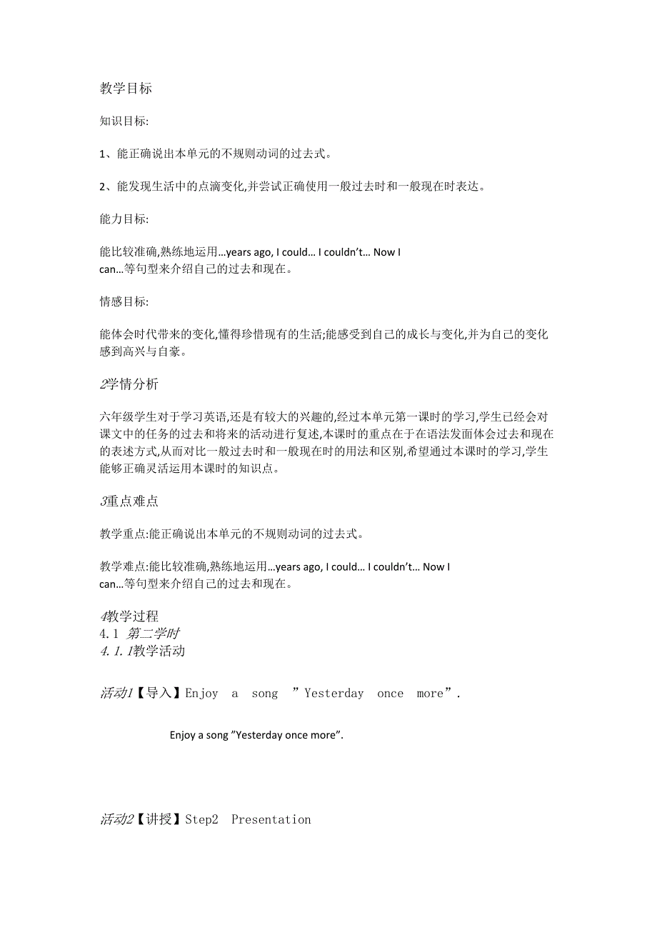 【德睿牛津译林三起小学英语六上】《Unit 4 Then and nowB》[朱老师]【市一等奖】优质课_第1页