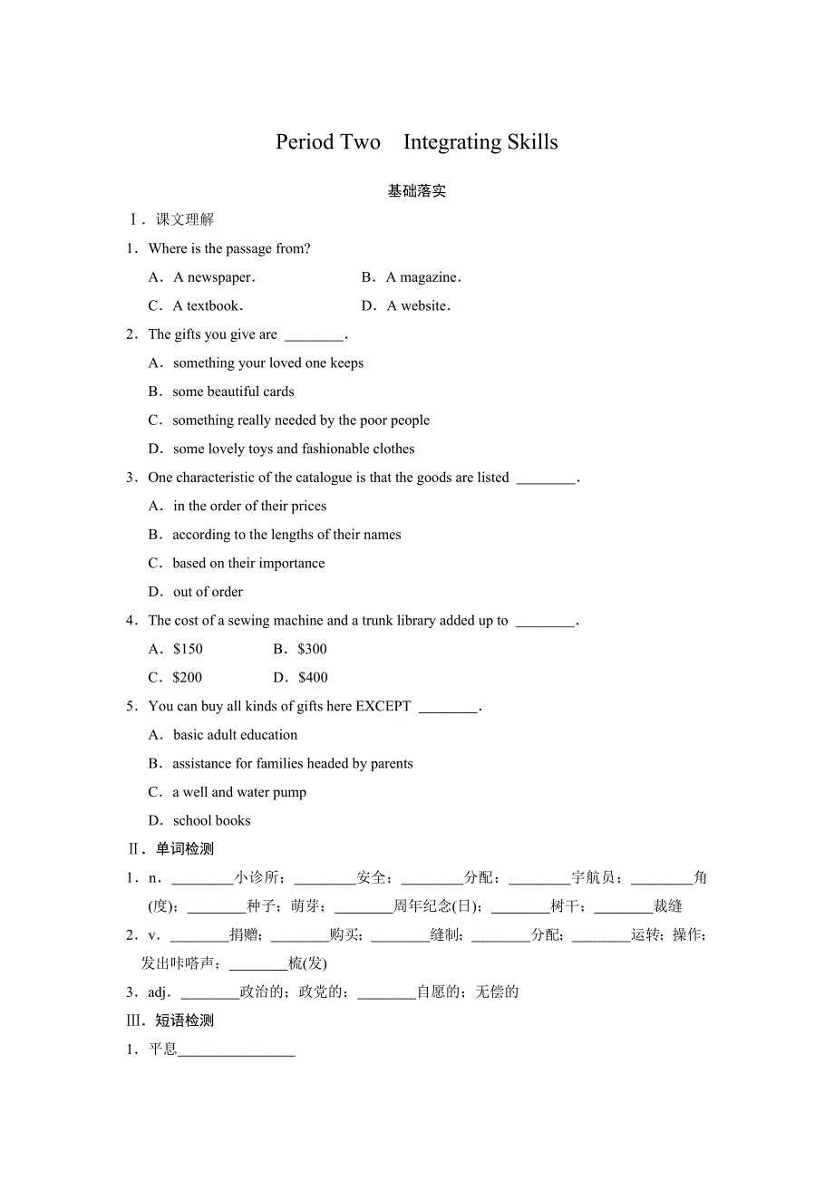 Unit 4Period Two_第1页