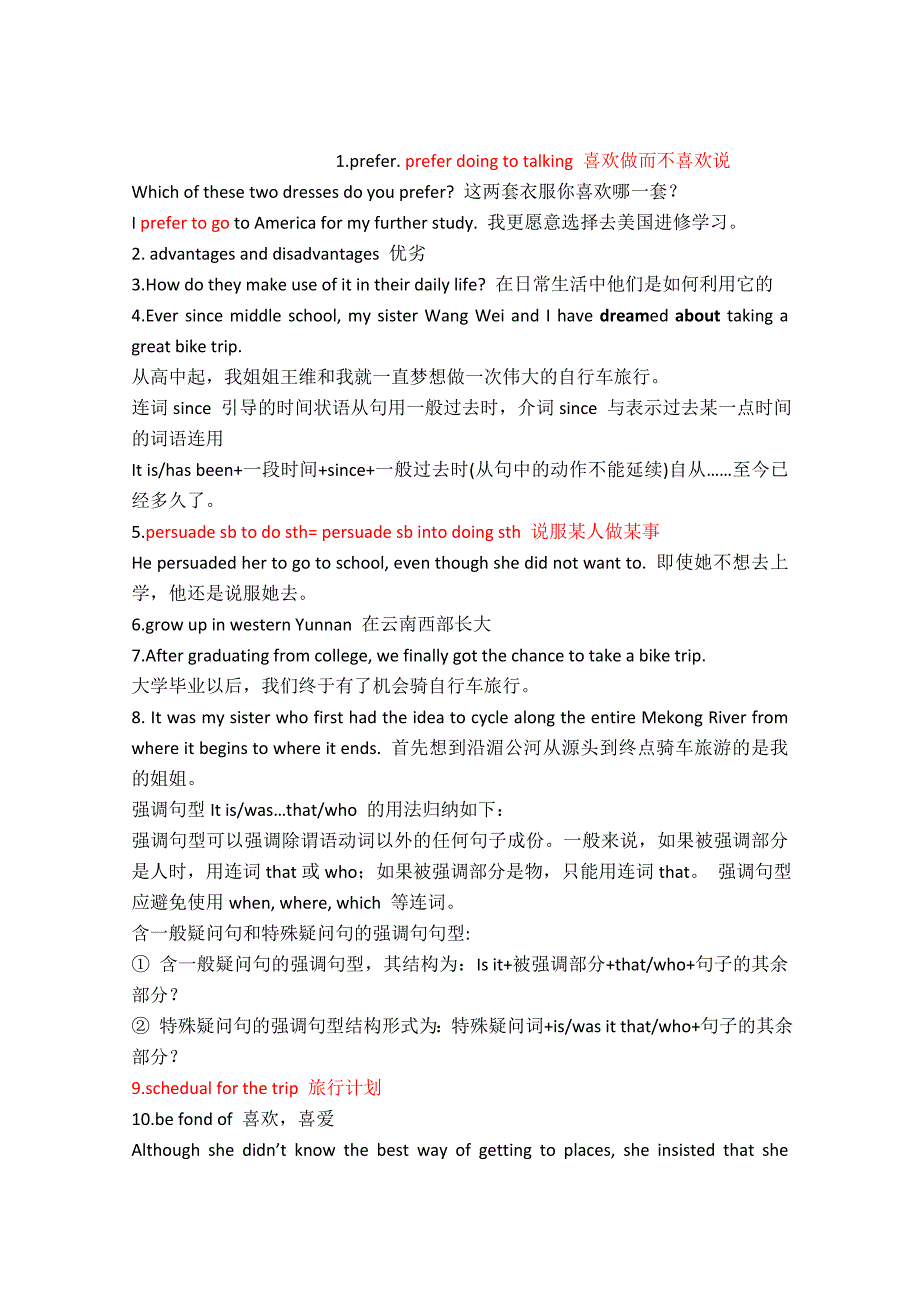 河北省沧州市颐和中学高中英语冀教版必修1Unit3《Travel journal》知识点总结教案_第1页