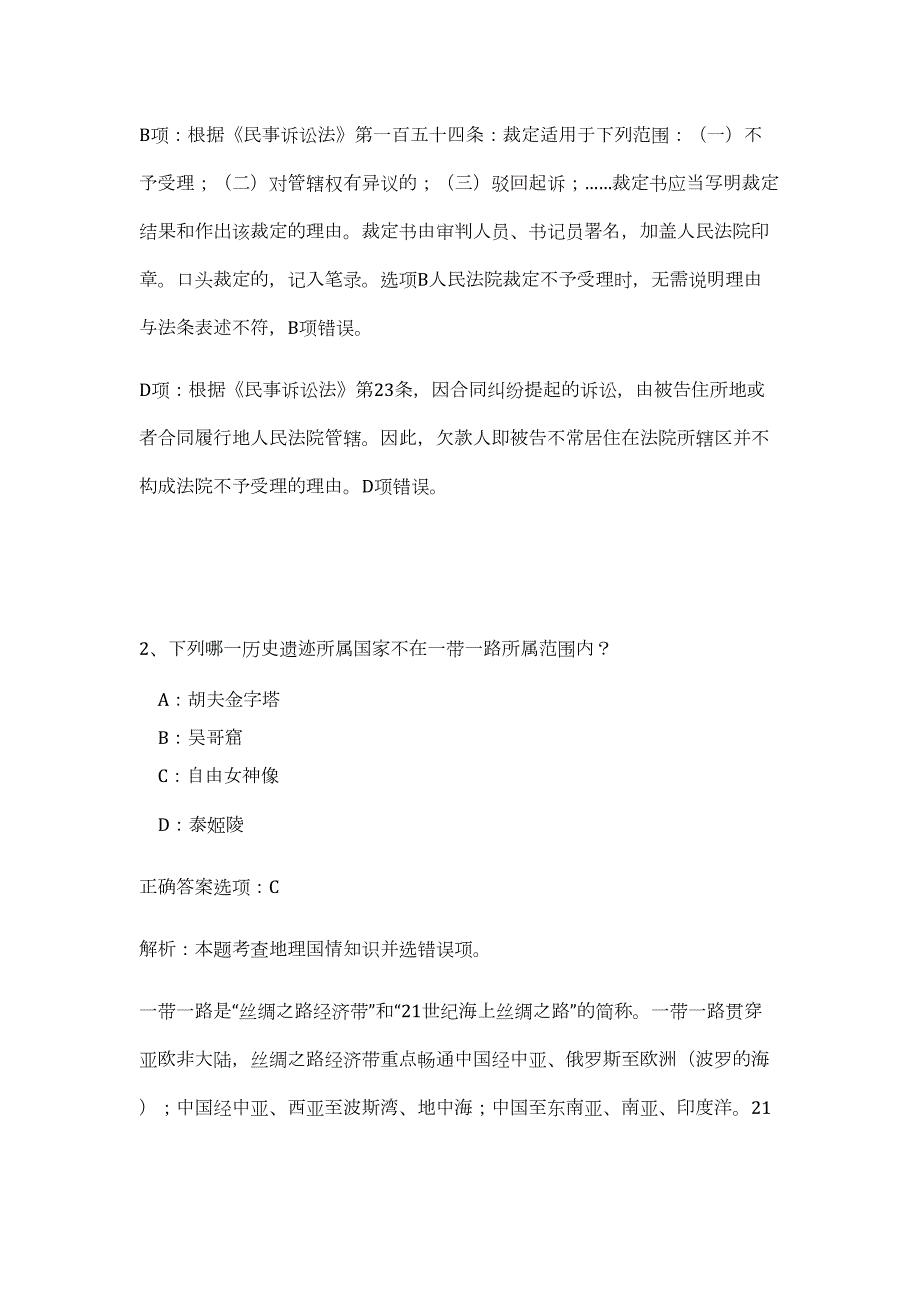 2023年黄冈市红安县事业单位招聘专业技术人员难、易点高频考点（职业能力倾向测验共200题含答案解析）模拟练习试卷_第3页