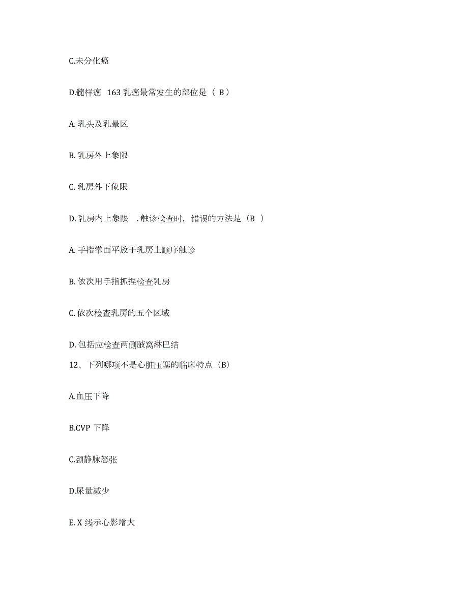 2023年度重庆市永川市永荣矿务局永川煤矿职工医院护士招聘自测模拟预测题库_第4页