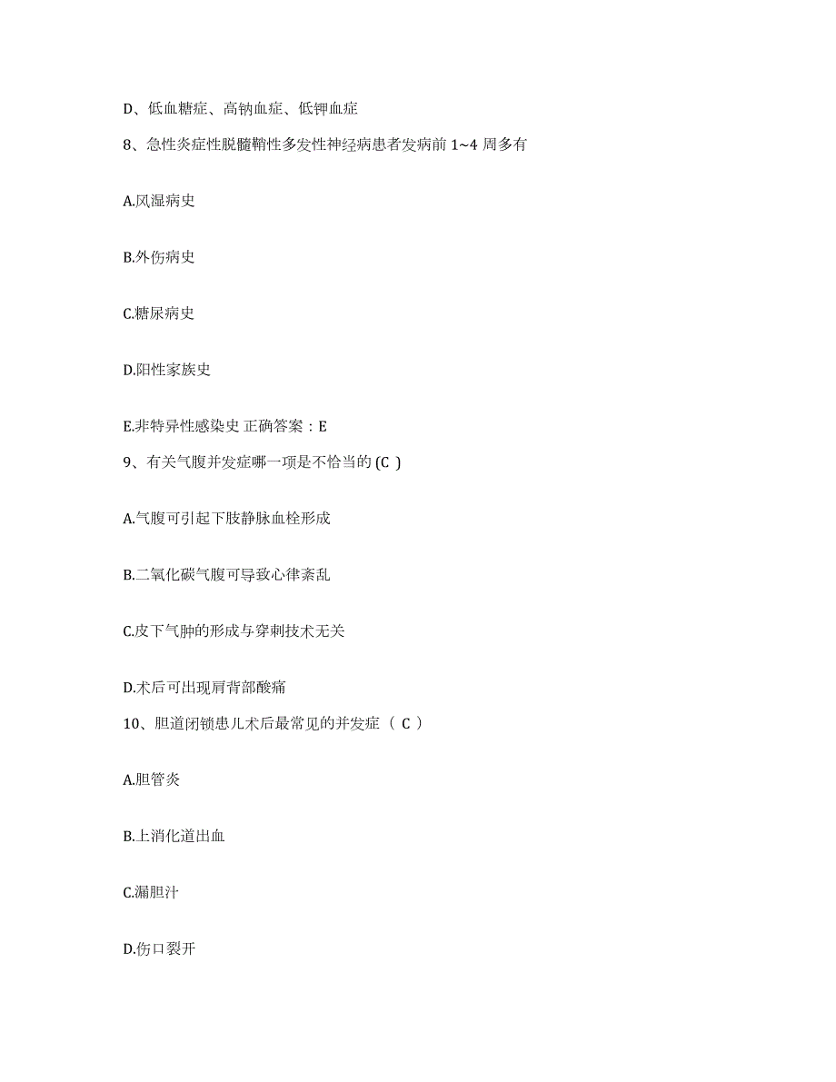 2023年度重庆市合川市重庆第四棉纺织厂职工医院护士招聘综合练习试卷B卷附答案_第3页