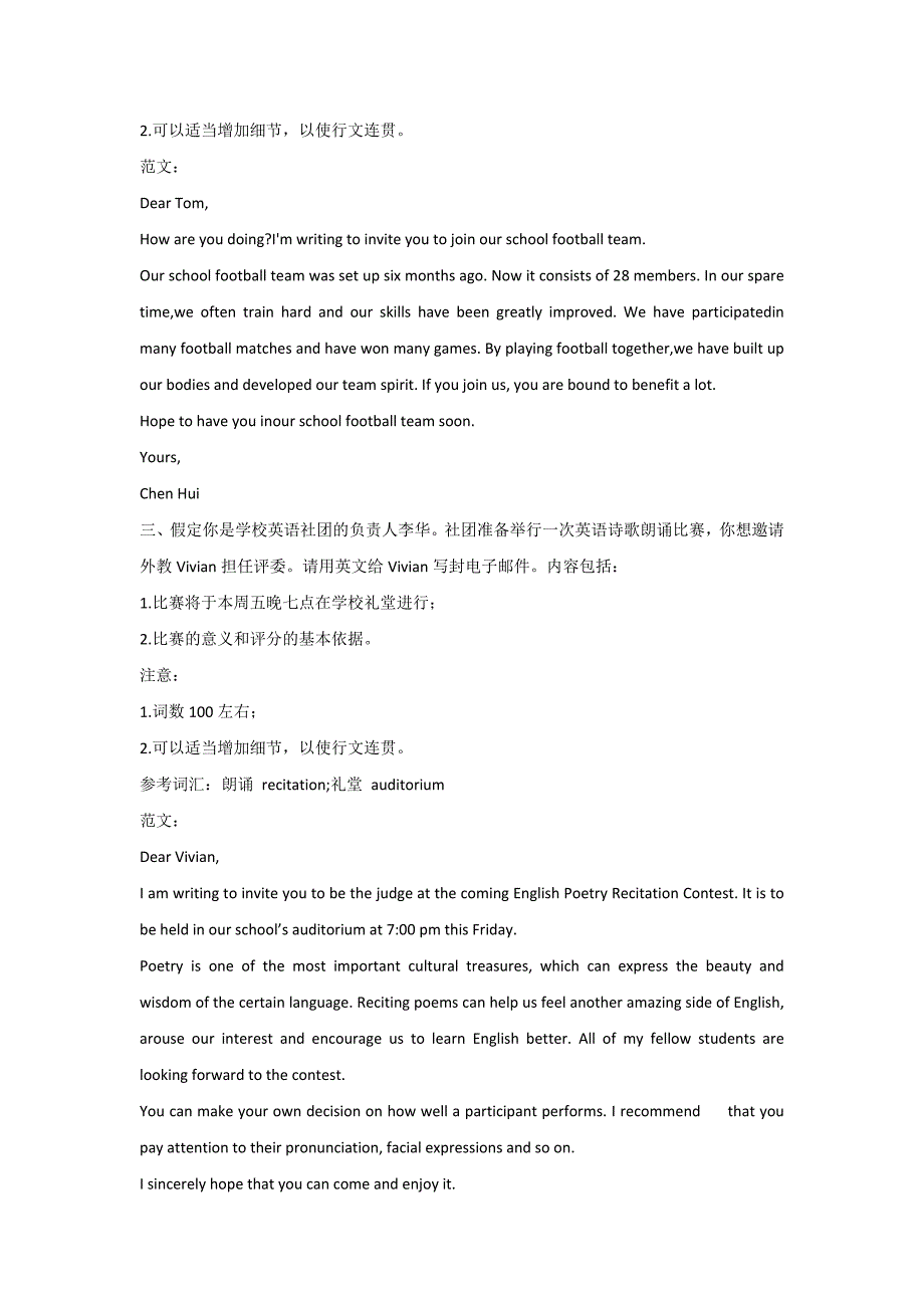 高中英语：5类最常考的英语满分作文_第2页