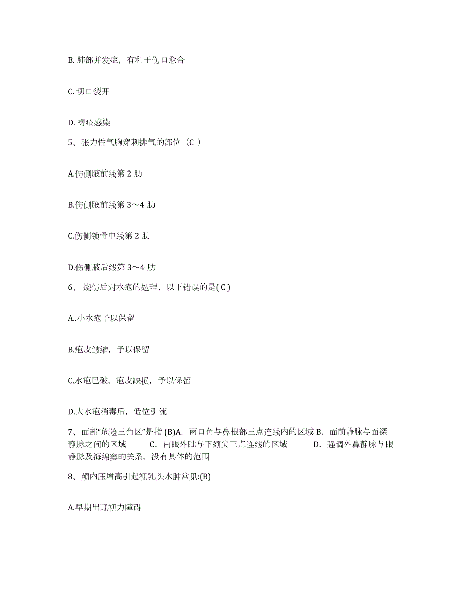 2023年度辽宁省鞍山市铁东区湖南医院护士招聘真题附答案_第2页