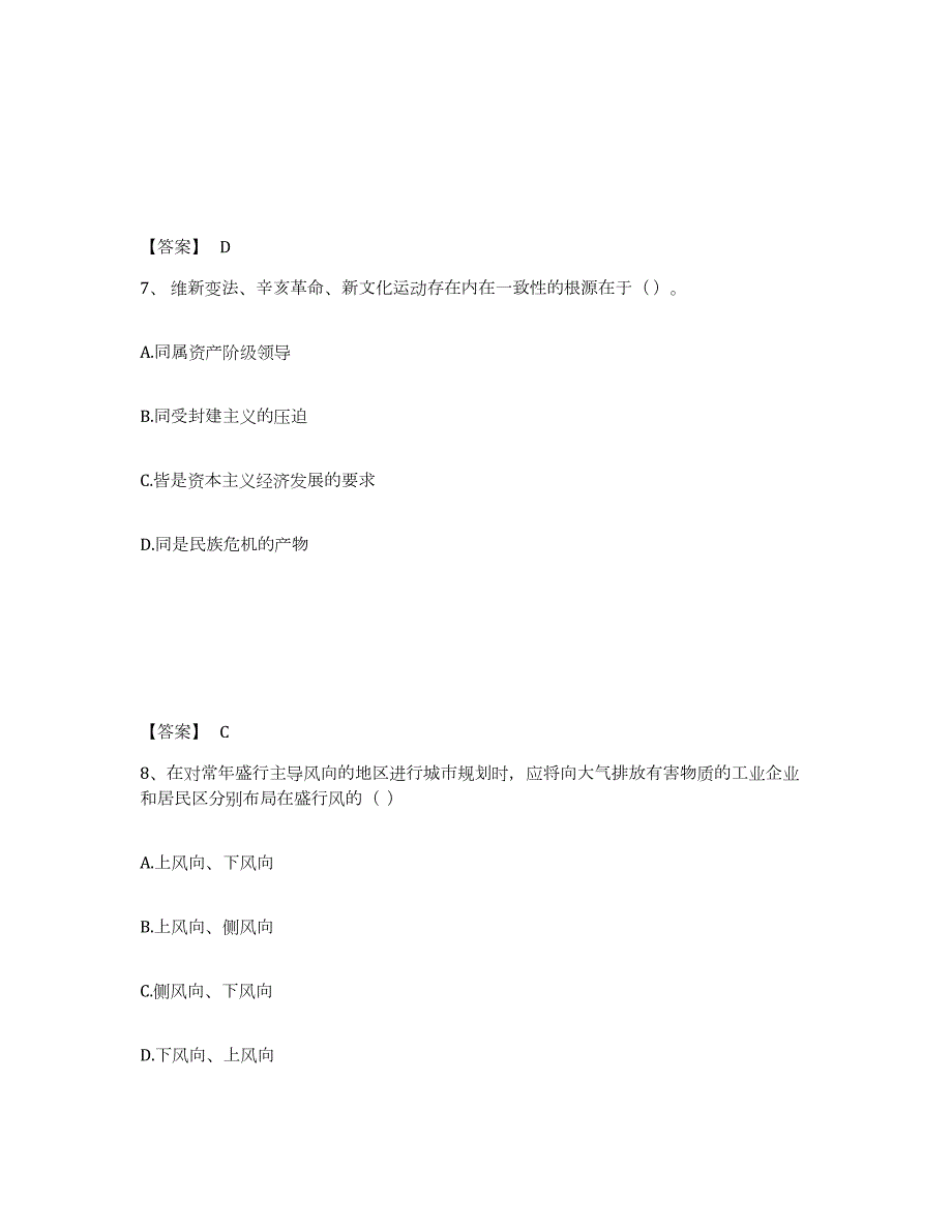 2023年度甘肃省酒泉市阿克塞哈萨克族自治县幼儿教师公开招聘模拟考试试卷B卷含答案_第4页