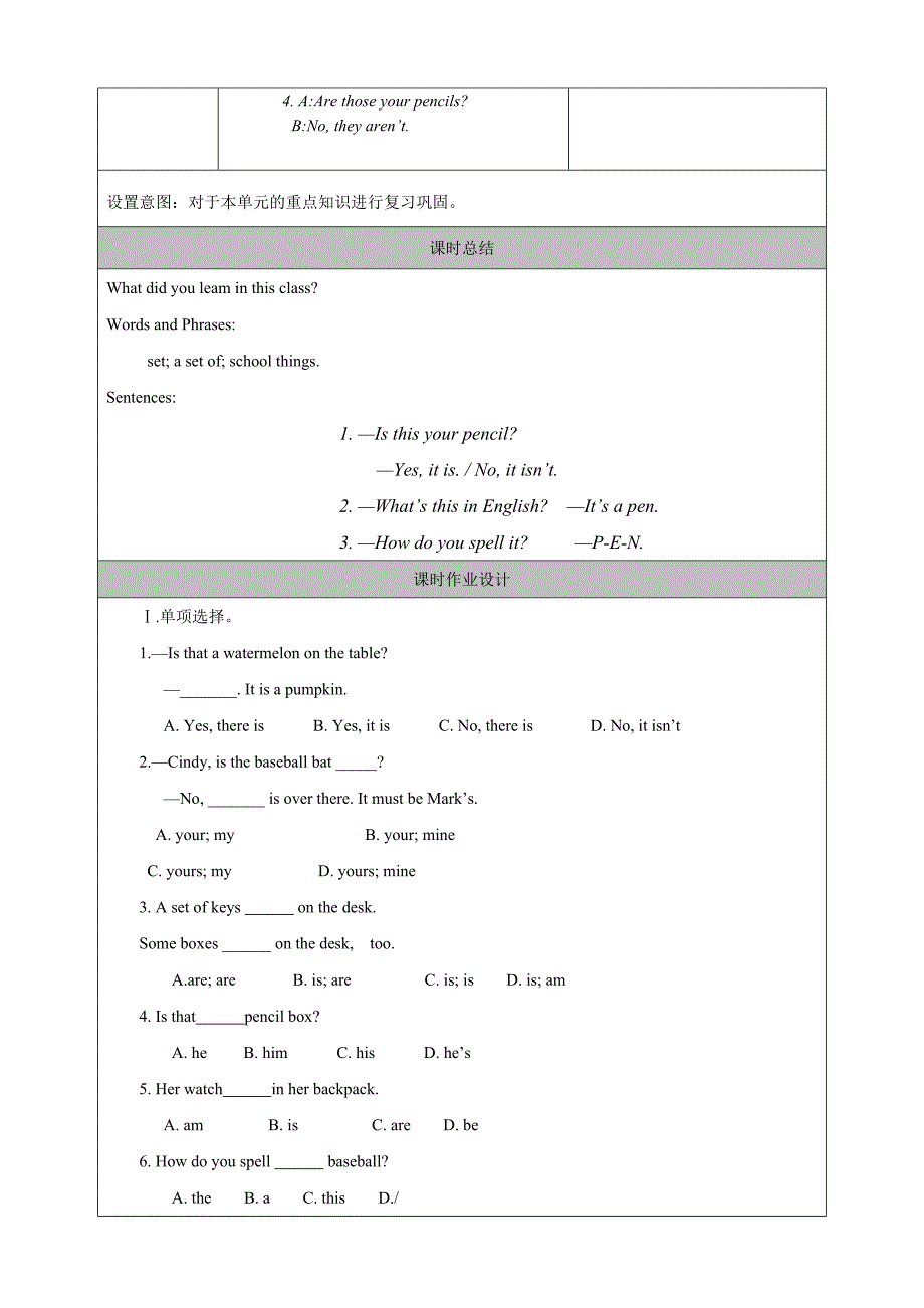 Unit 3 Is thisyour pencil第四课时Section B（3a-self check）单元整体课时教学设计_第3页