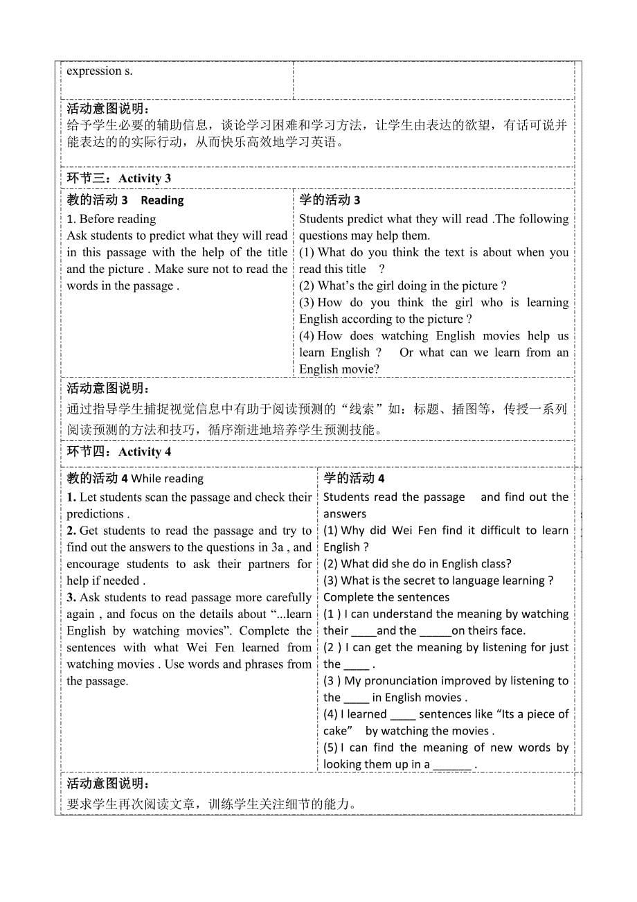 unit 1 how can we become good learners 大单元教学设计 section A (3a-4c)_第5页