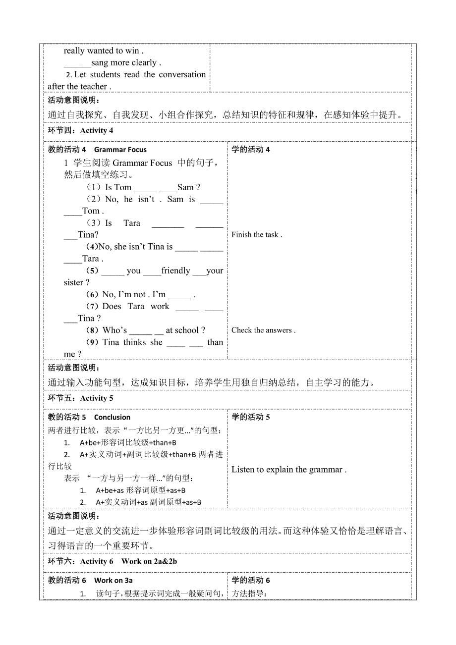 Section A 2d-3c 大单元教学设计（人教版目标八年级上册Unit 3 I'm more outgoing than my sister ）_第5页