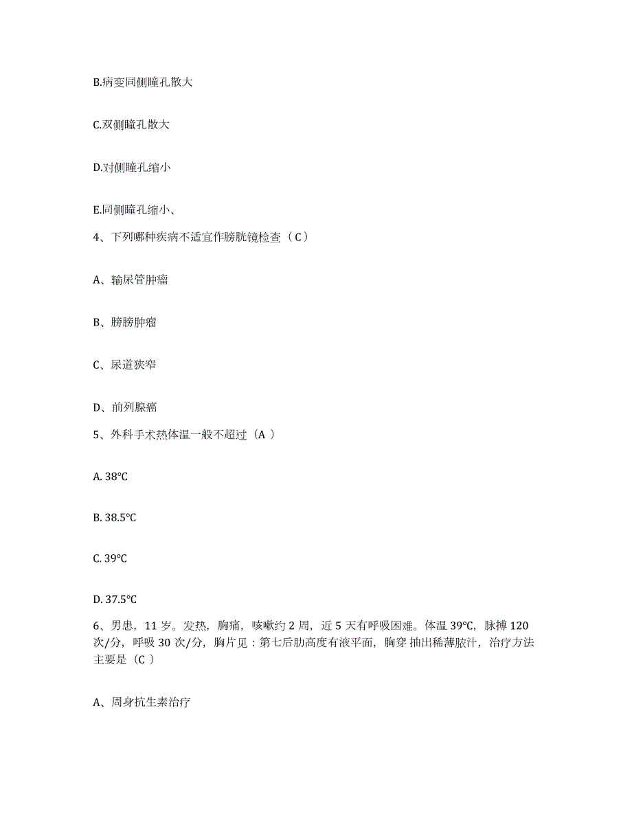 2023年度辽宁省阜新市建工医院护士招聘题库附答案（典型题）_第2页