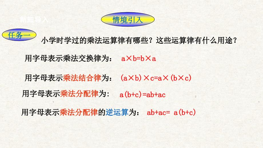 2-3 有理数的乘法（2） 课件 浙教版七年级数学上册_第4页