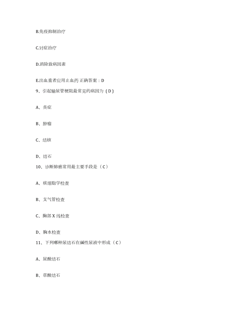 2023年度陕西省府谷县人民医院护士招聘模考模拟试题(全优)_第3页