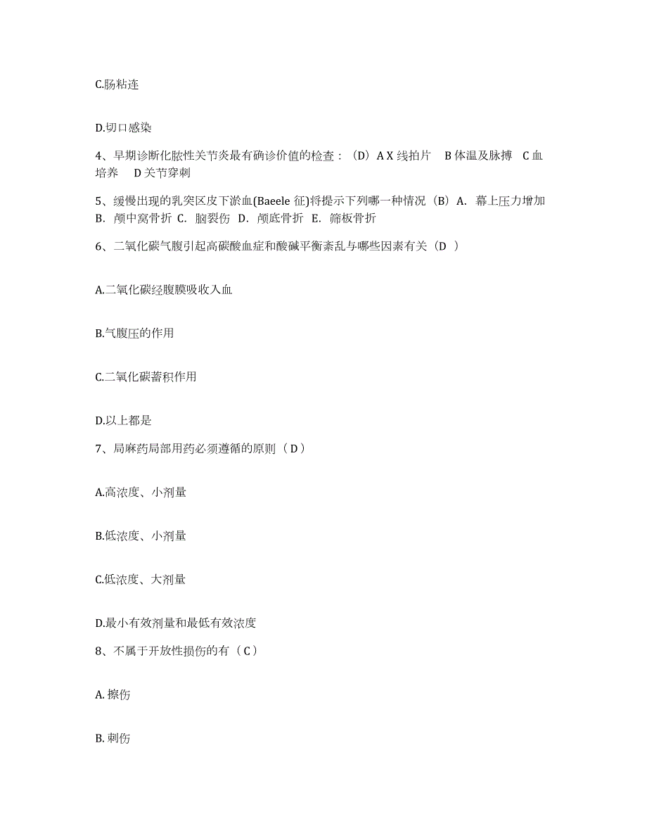 2023年度辽宁省锦州市直属机关医院护士招聘通关考试题库带答案解析_第2页