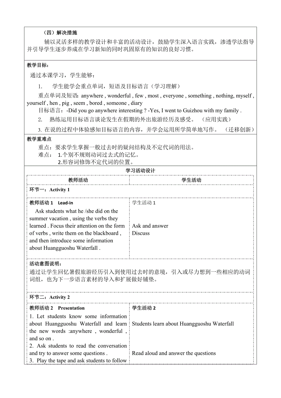 Section A 2d-3c 大单元教学设计Unit 1 Where did you go on vacatioin_第4页