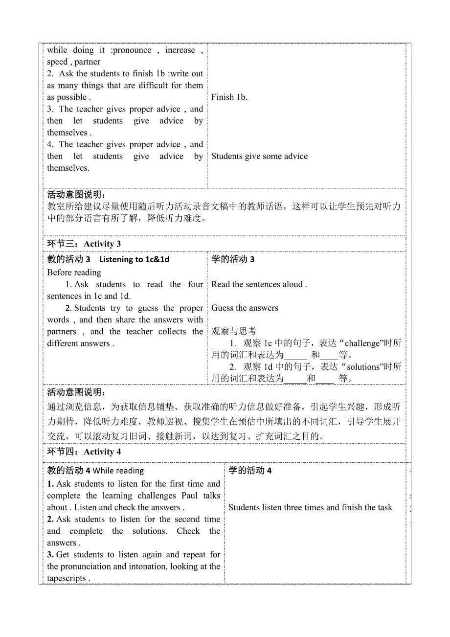 Section B (1a-1e)大单元教学设计Unit 1 How can we become good learners_第5页