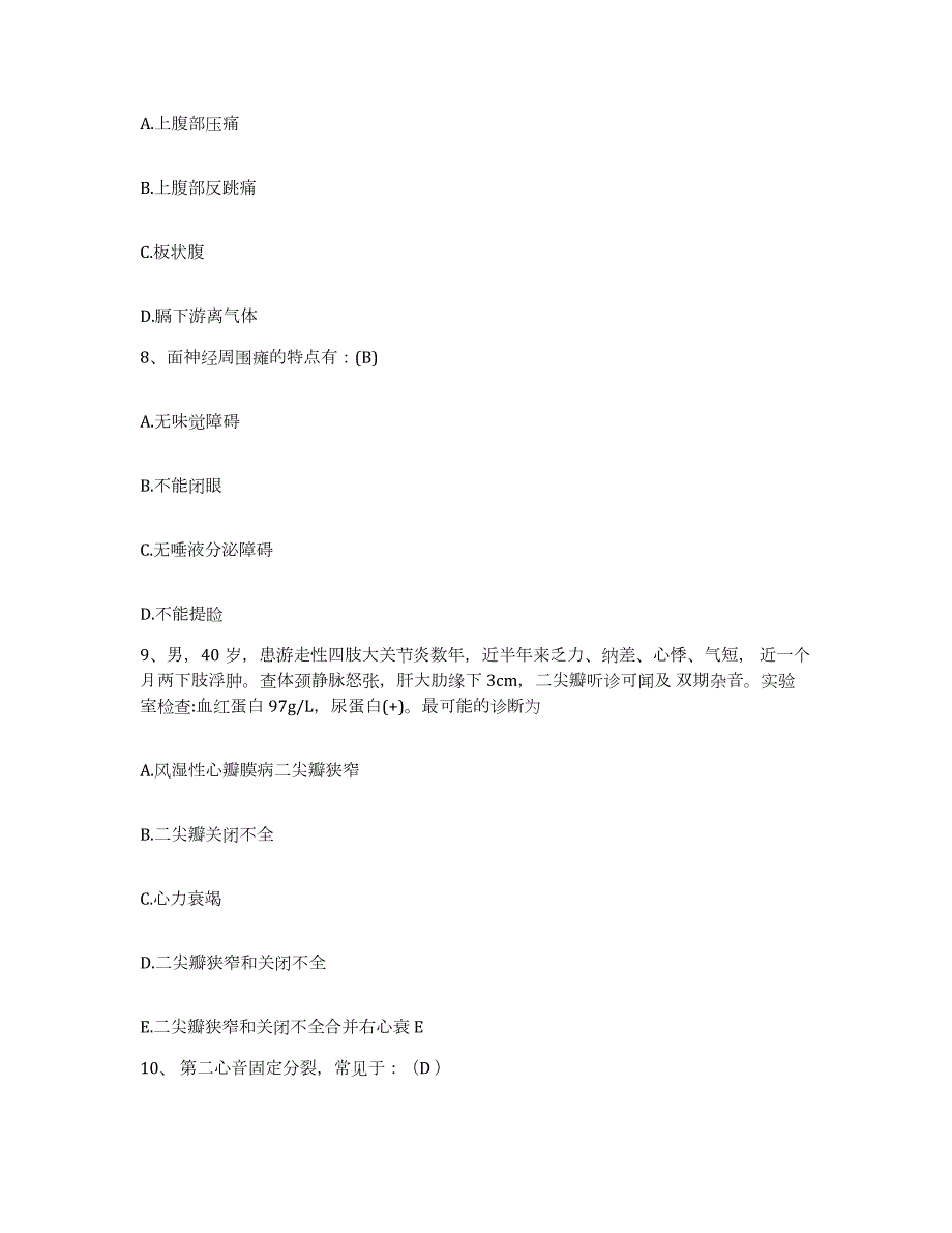 2023年度陕西省宝鸡县医院护士招聘考试题库_第3页