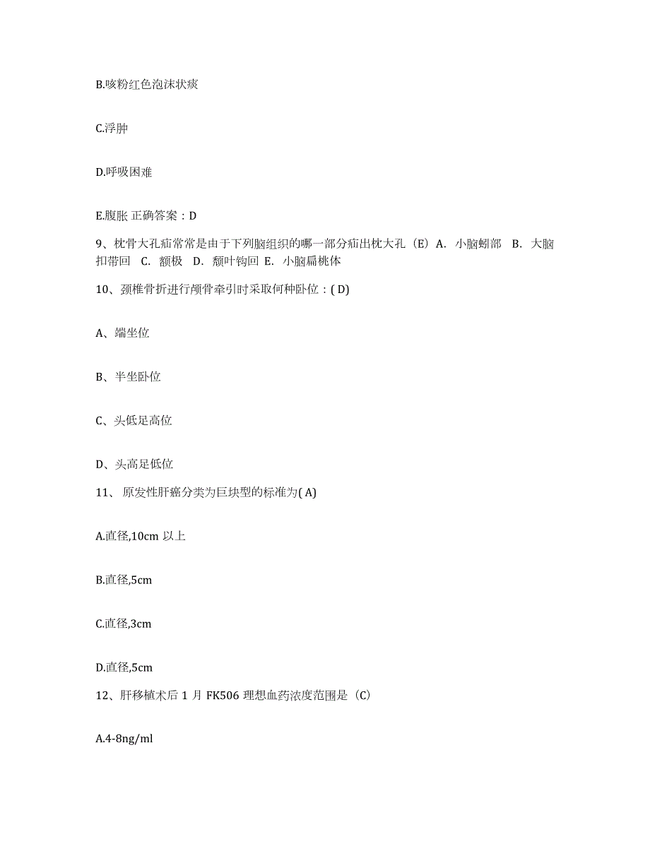 2023年度重庆市第十一人民医院重庆市精神病院护士招聘模考预测题库(夺冠系列)_第3页