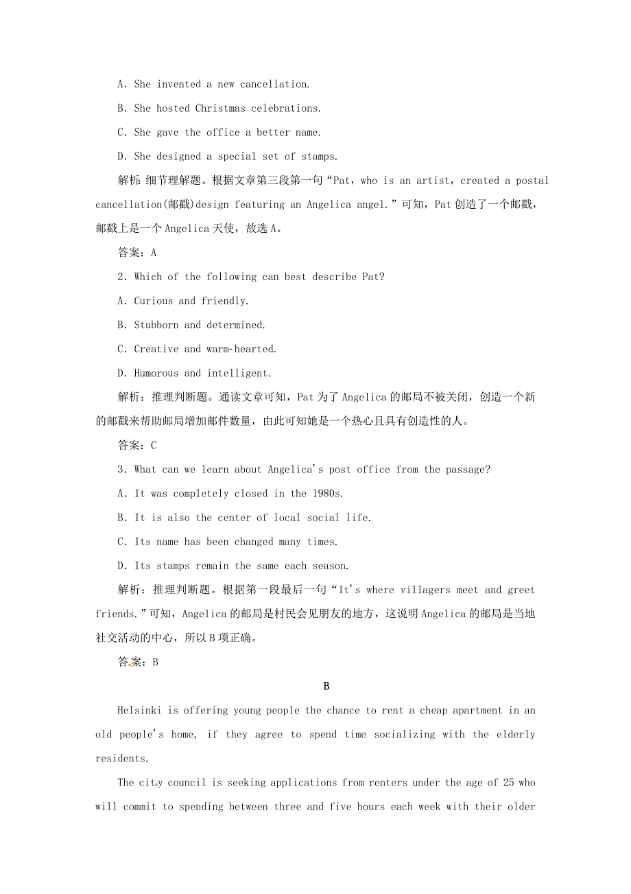 （全国卷）高考英语一轮复习 Unit 1 Caltural relics课时作业 新人教版必修2-新人教版高三必修2英语试题_第2页