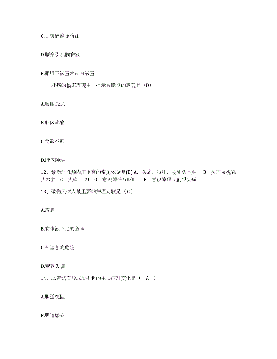 2023年度黑龙江大庆市大庆石油管理局钻井一公司医院护士招聘模拟预测参考题库及答案_第4页