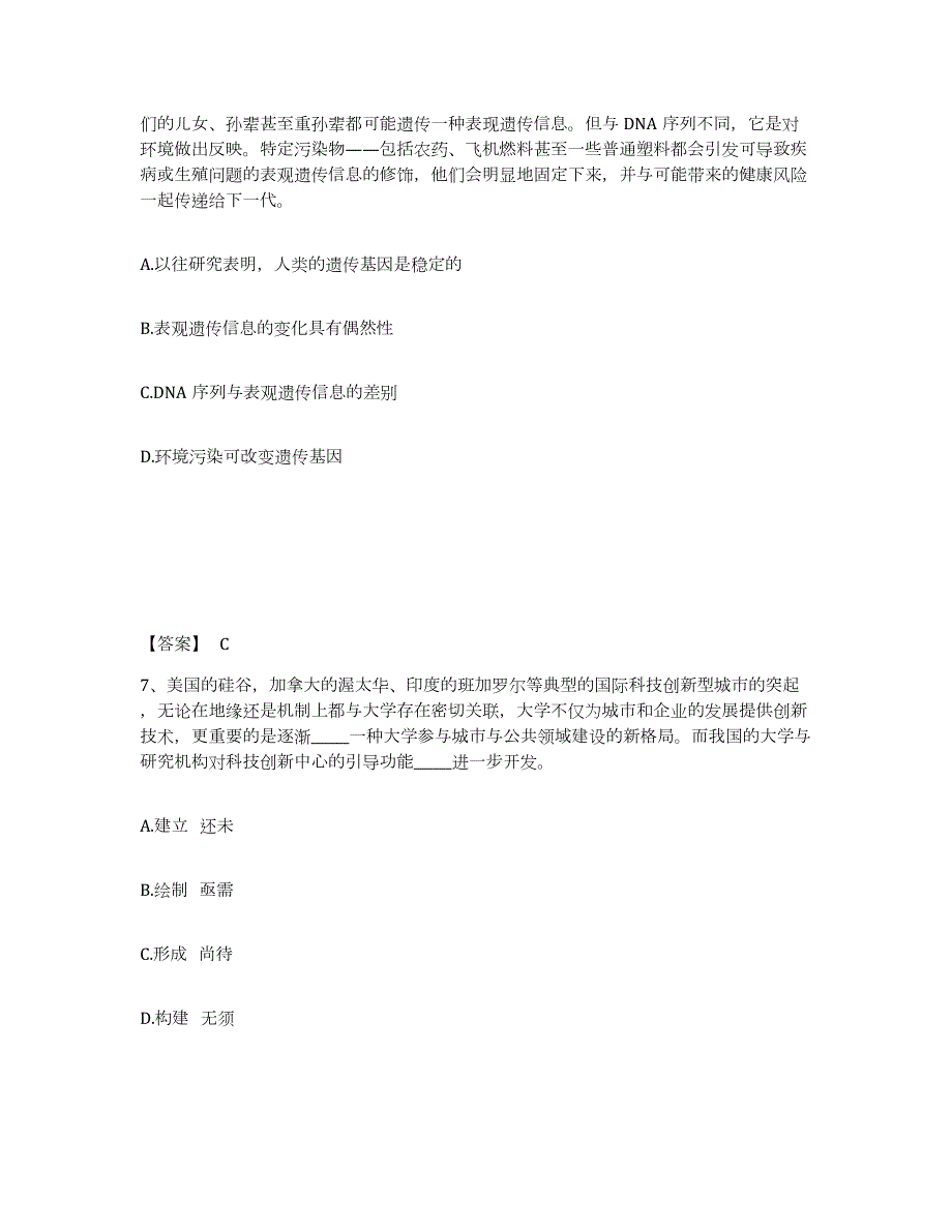 2023年度广西壮族自治区百色市德保县公安警务辅助人员招聘测试卷(含答案)_第4页