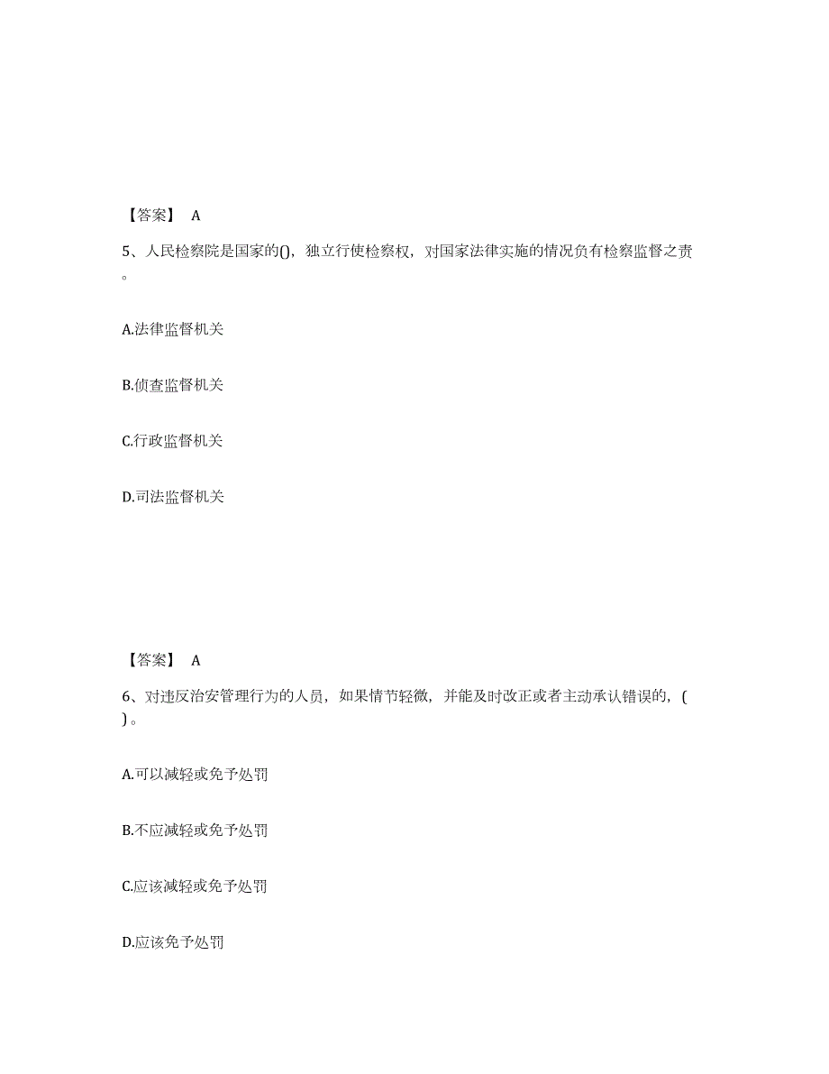 2023年度江苏省徐州市泉山区公安警务辅助人员招聘模拟考试试卷A卷含答案_第3页