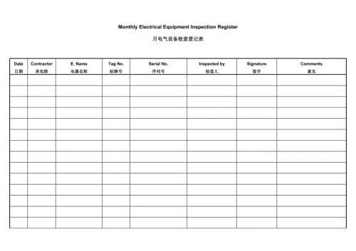 安全文件-EHS-月电气设备检查登记表
