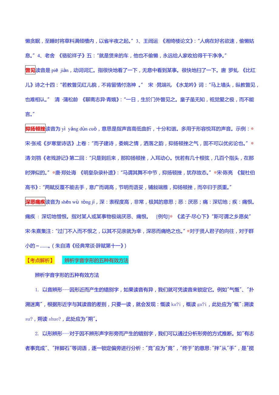 2019年江苏省镇江市中考语文试题(含解析)_第2页