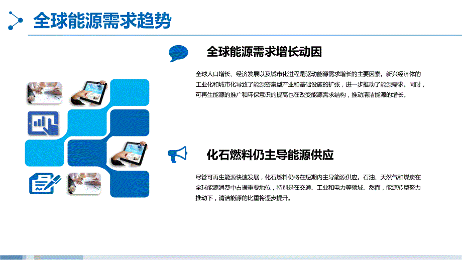 石油和化工制造行业投资与前景预测_第4页