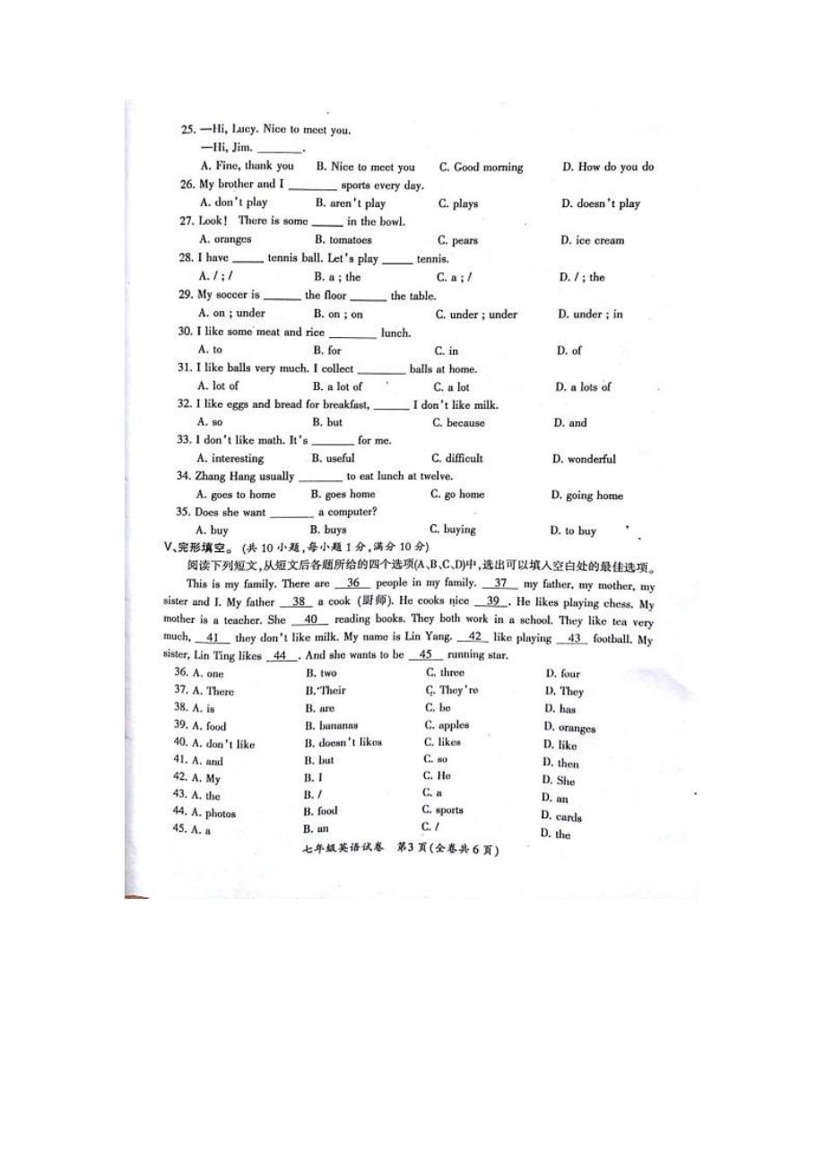 贵州省黔南州2015-2016学年七年级上学期期末统考英语试题(图片版)_第3页